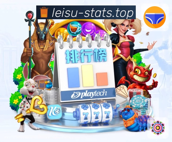 赛事解说与提示