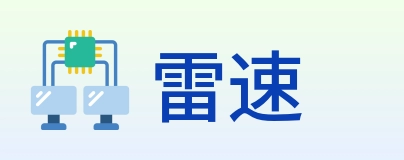 雷速 Logo